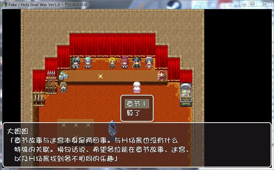 Fake：Holy Grail War 精翻完整汉化版 FGO同人&RPG游戏