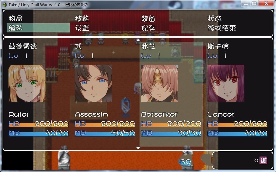 Fake：Holy Grail War 精翻完整汉化版 FGO同人&RPG游戏