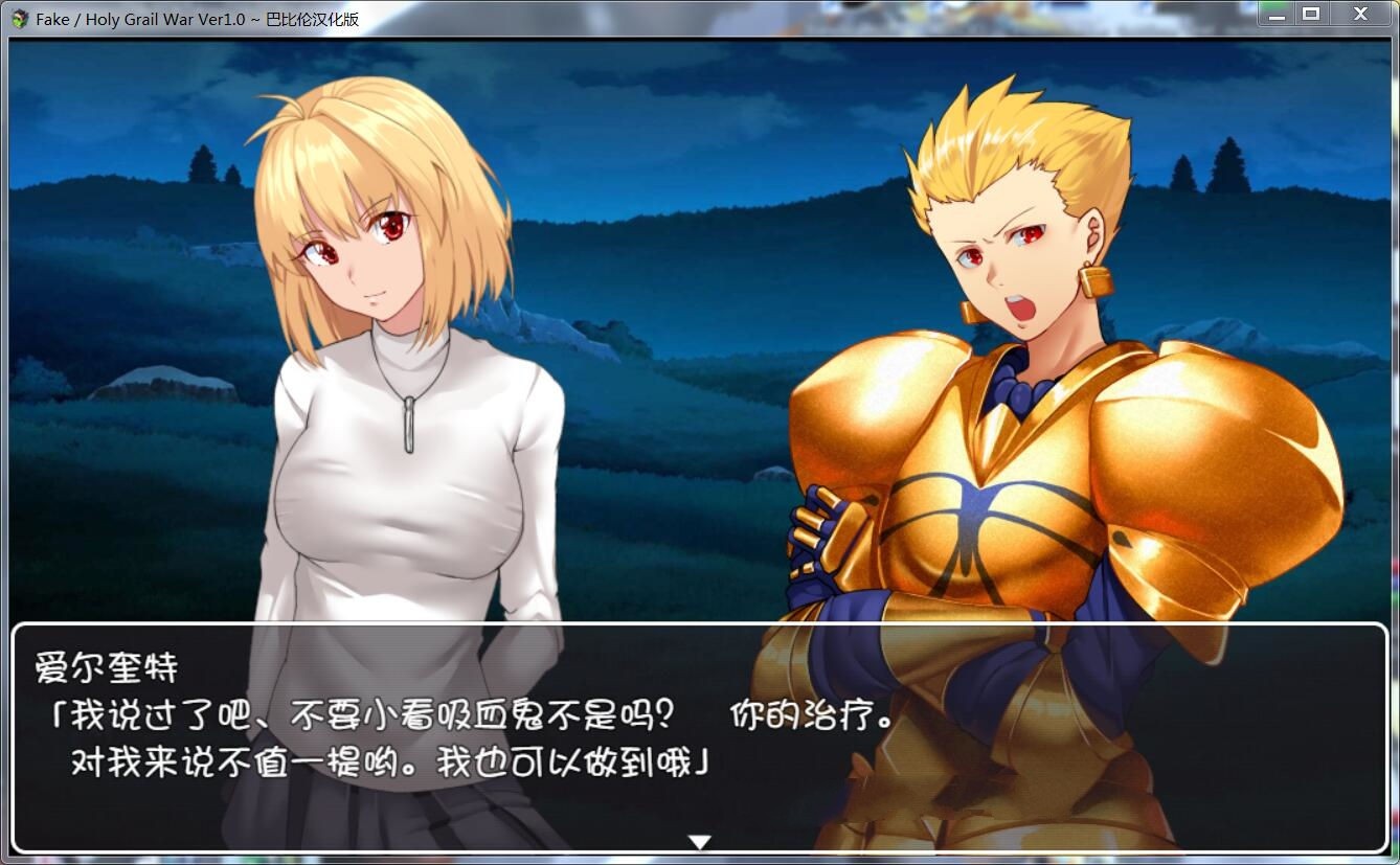Fake：Holy Grail War 精翻完整汉化版 FGO同人&RPG游戏