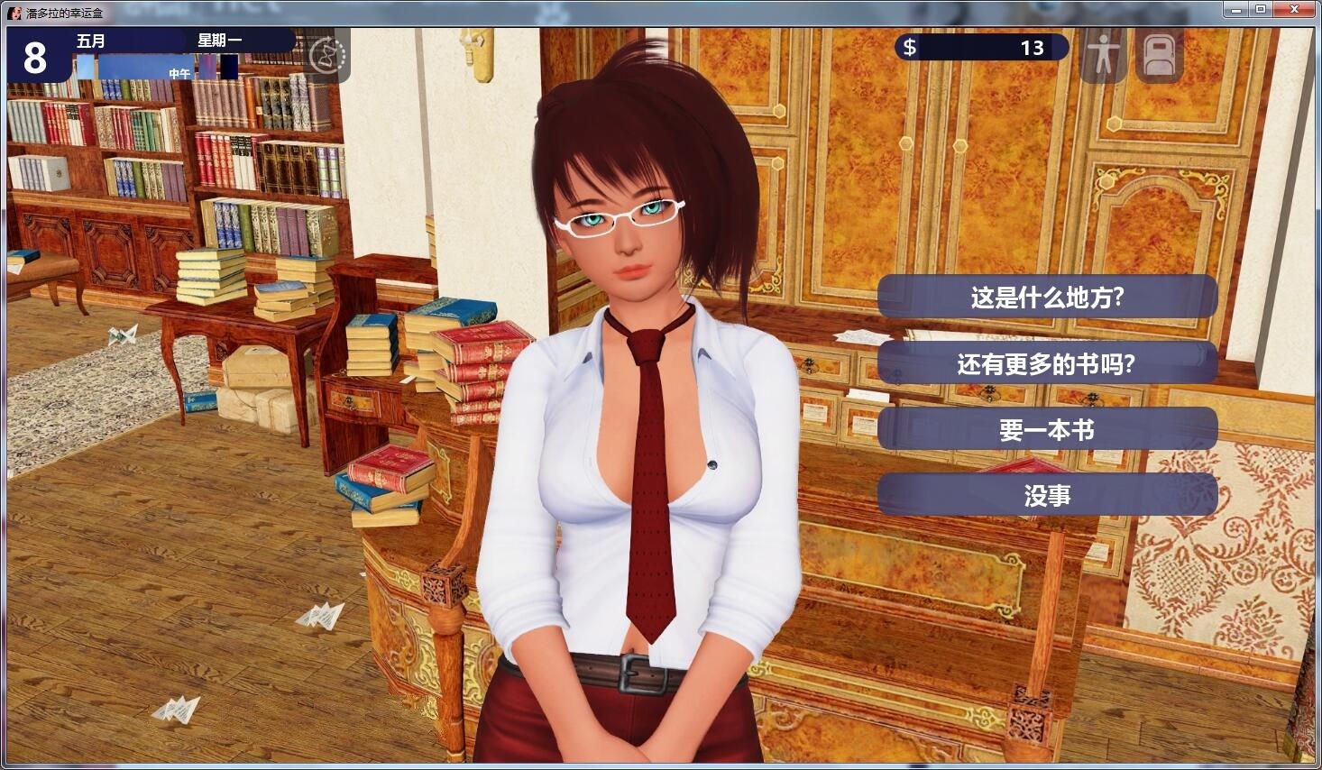 https://cgame01.cc/wp-content/uploads/2025/03/20250313063032-67d27b889f040.jpg 幸运潘多拉(Lucky Paradox) V0.30 精翻汉化版 PC+安卓&+全CG