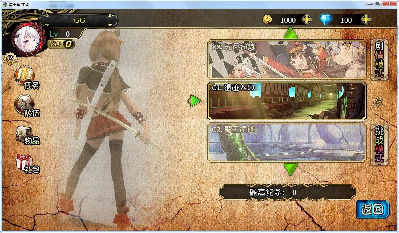 魔王契约 Ver2.0 中文汉化版 国产SLG新作 PC+安卓+攻略
