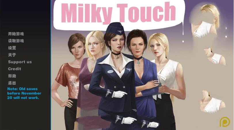 牛奶触觉（Milky Town） V0.8.0 精翻汉化版 PC+安卓+全CG