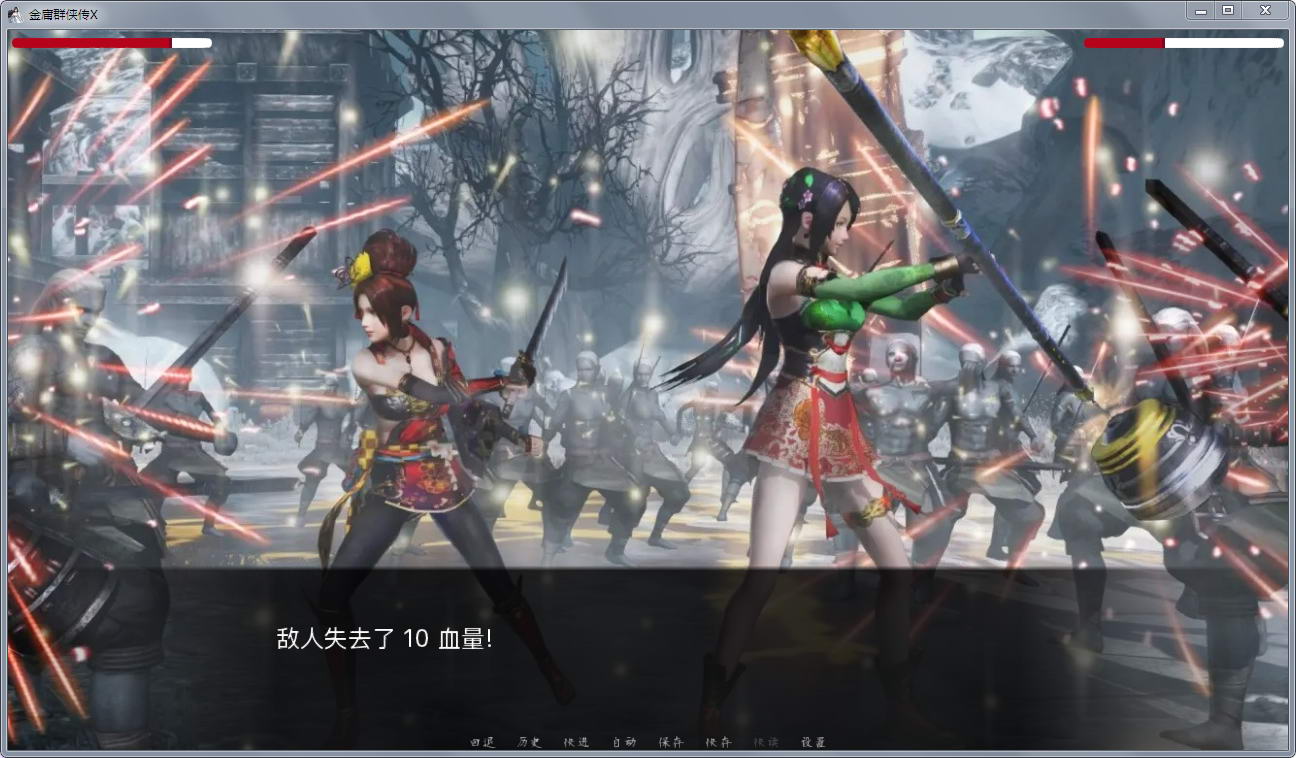金庸群侠传X：Renpy重制 V0.29正式中文版 国产SLG游戏