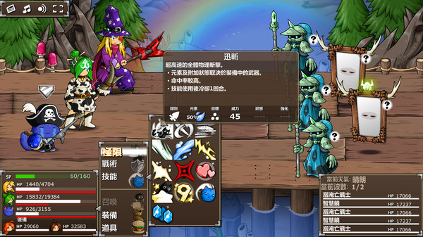 史诗战斗幻想5(Epic Battle Fantasy 5) 官方中文版 回合制RPG游戏