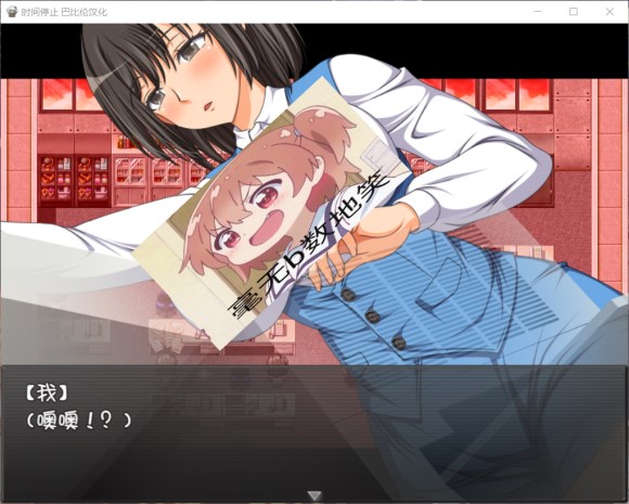 时间停止！一按就能时停的怀表 精翻中文汉化版 RPG&SLG游戏