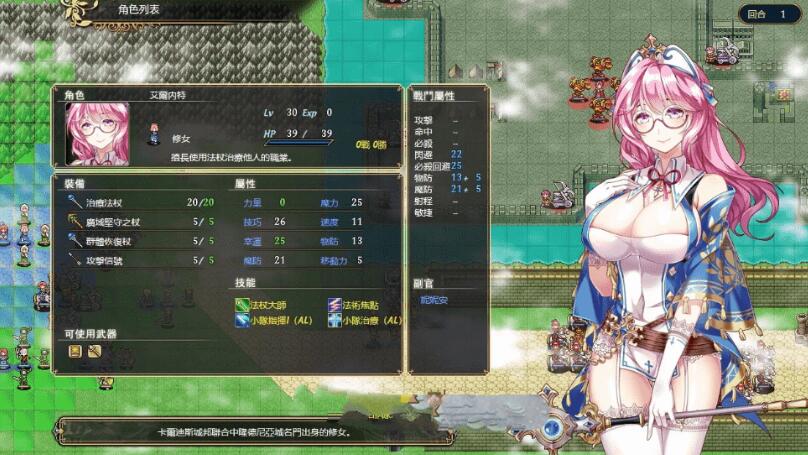 法利恩战纪（Furion Chronicles）DL官方中文版 SRPG战棋游戏