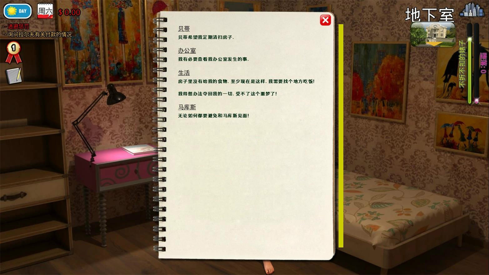 0时尚女王:大冒险第二季 V1.0 精翻中文汉化版 PC+安卓
