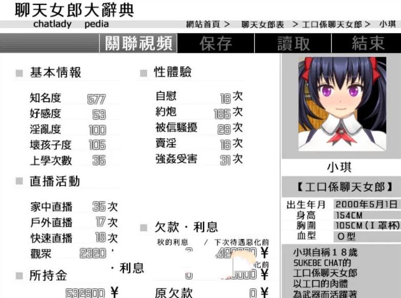 超色晴网路聊天女郎：千里酱 精修中文汉化版 动态RPG+存档