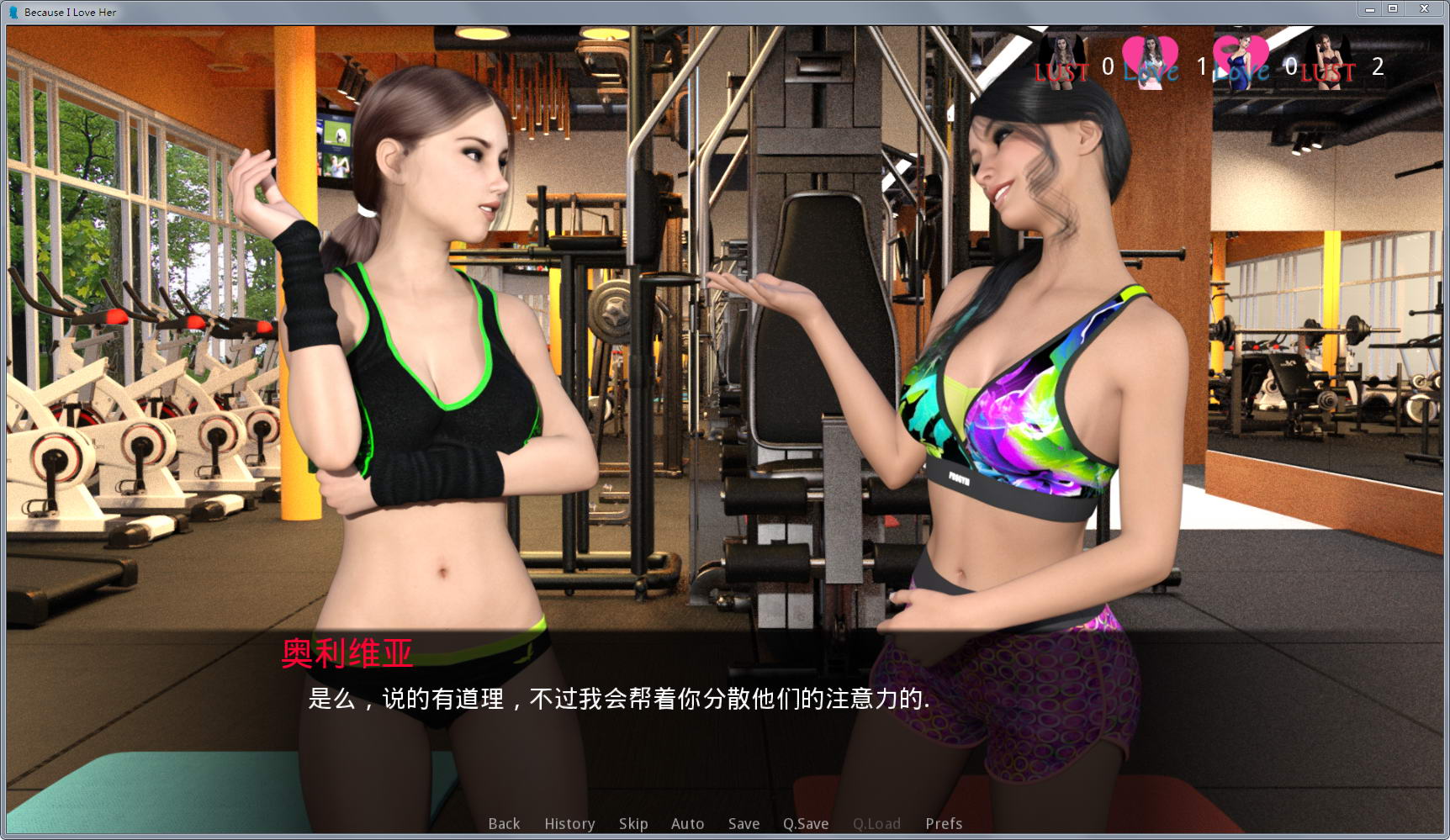 因为我爱她：全七章 NTR升级中文汉化版 PC+安卓
