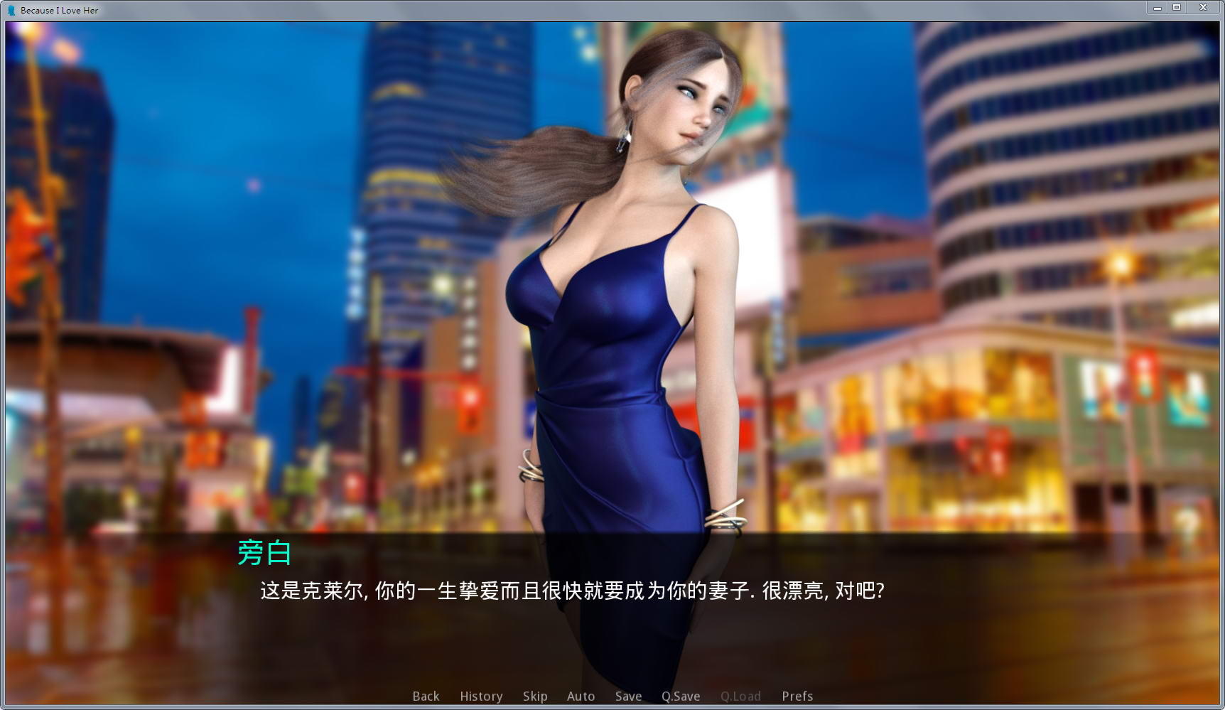 因为我爱她：全七章 NTR升级中文汉化版 PC+安卓