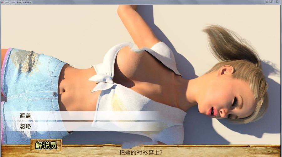 父女岛(Day 10 Full) 精翻中文汉化版 PC+安卓+攻略