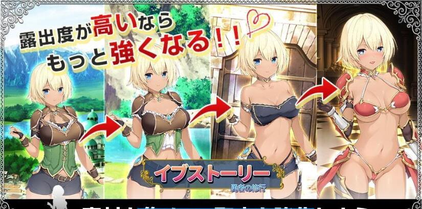 伊芙物语：勇者的修行 V1.18 官方中文版 日式SLG卡牌游戏