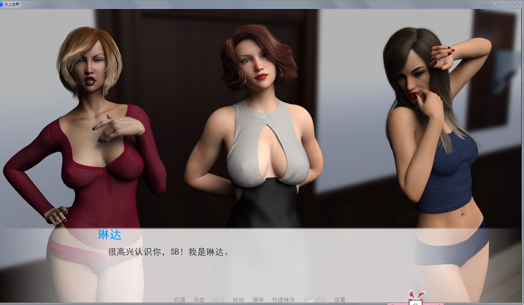 水上世界 V2.10 精翻中文汉化版 动态CG+攻略 安卓游戏