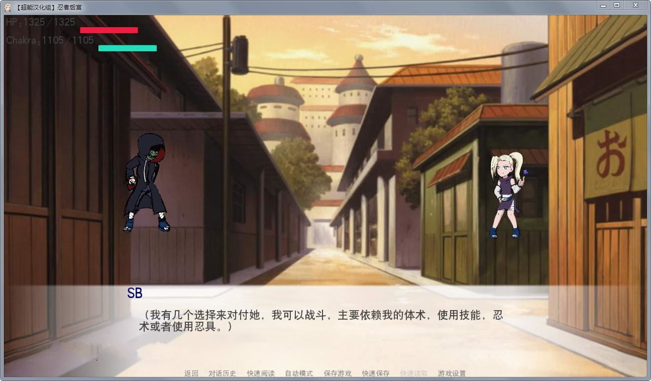 火影之异族崛起 V1.0d 精翻中文汉化版 动态CG+攻略+作弊