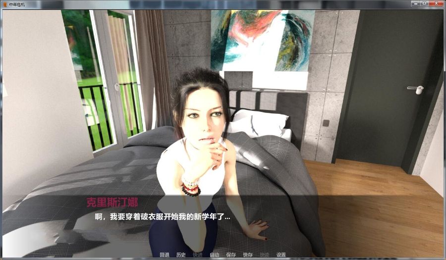 中年危机(Mid Life Crisis) V1.7a 精翻中文汉化版 PC+安卓+全CG