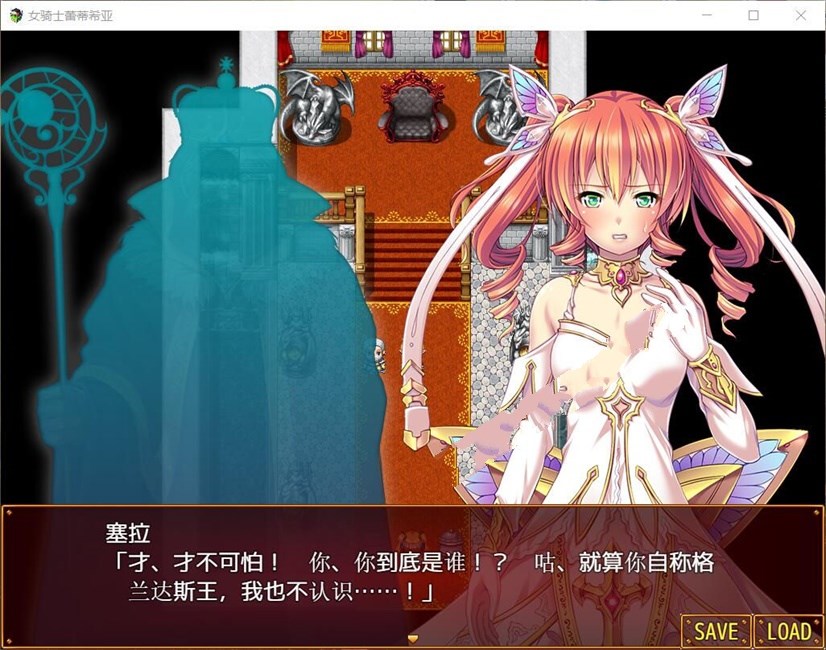 女骑士蕾蒂西亚 V1.03 精修完整汉化修复版 全CG RPG游戏