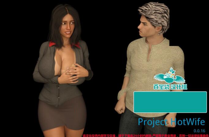 辣妻项目(Project Hot Wife) V0.1.6 精翻汉化版 PC+安卓 2.5G