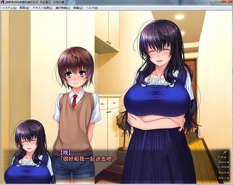 被寄宿妈妈疼爱的美好日子！汉化版 ADV拔作+全CV+存档