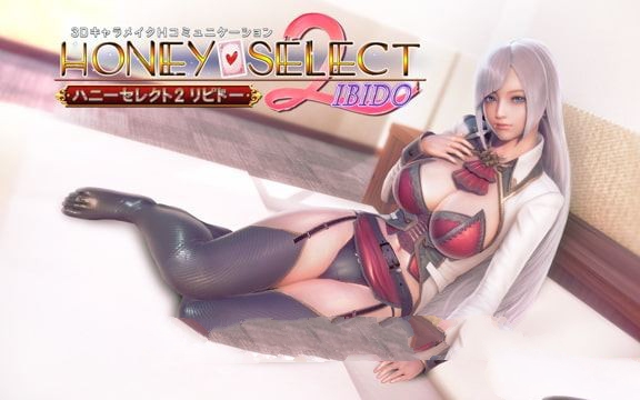 Honey Select2（原欲）！ 完整DL日文版 超高自由度的神作