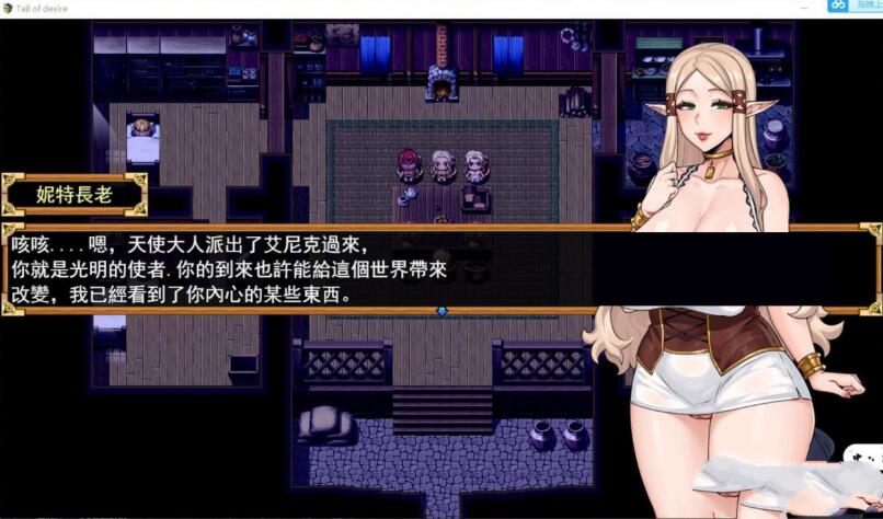 欲望之尾 V0.25官方中文步兵版 神仙级别RPG 存档+CG