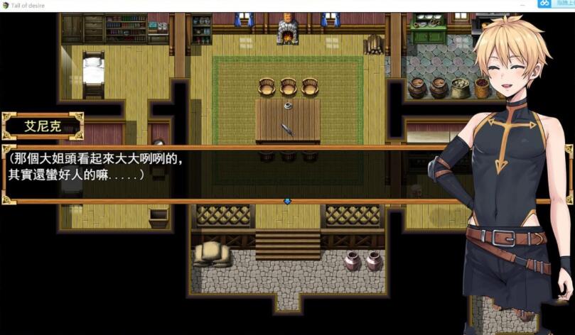 欲望之尾 V0.25官方中文步兵版 神仙级别RPG 存档+CG