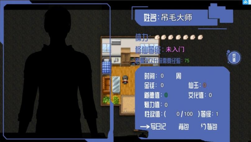 都市隐修 V0.55 官方中文步兵版 国产全动态RPG