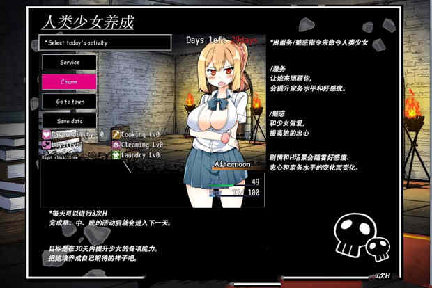 https://cgame01.cc/wp-content/uploads/2025/03/20250313074037-67d28bf5267cb.jpg 魔王使魔 修完整汉化版+攻略存档 养成类SLG&逗比欢乐多
