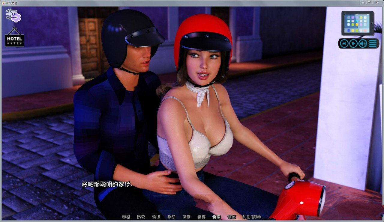 阳光的爱 V0.20 汉化版 PC+安卓 4G 旋律作者新作&神作SLG