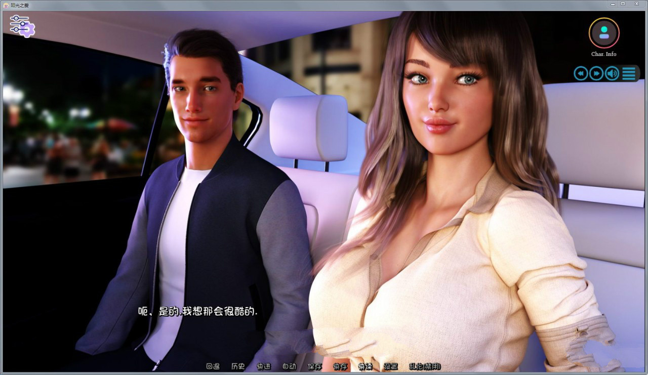 阳光的爱 V0.20 汉化版 PC+安卓 4G 旋律作者新作&神作SLG