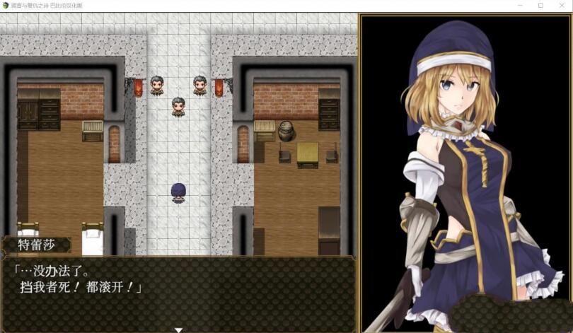 BegieAde：谎言与复仇之诗 完整精翻汉化版 精品RPG游戏