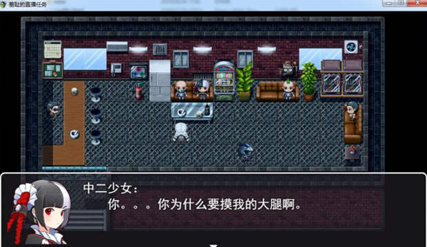 羞耻的直播任务 v0.72 中文汉化版 PC+安卓 日系RPG游戏