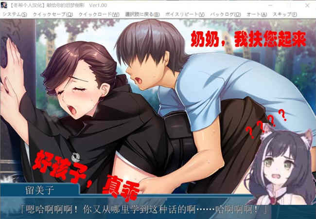 献给你的旧梦倒影:超熟背德故事 完整汉化版 拔作ADV