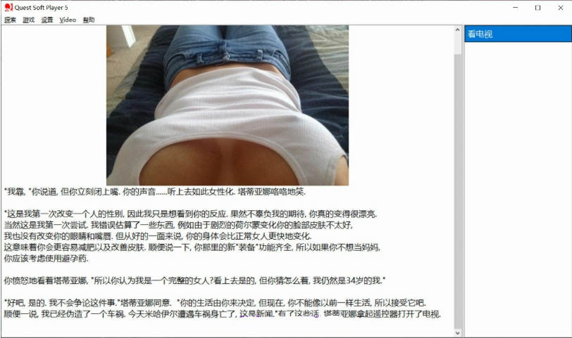 女孩子的美妙生活：ETO Ver0.81 精翻汉化版 2.5G 欧美QSP