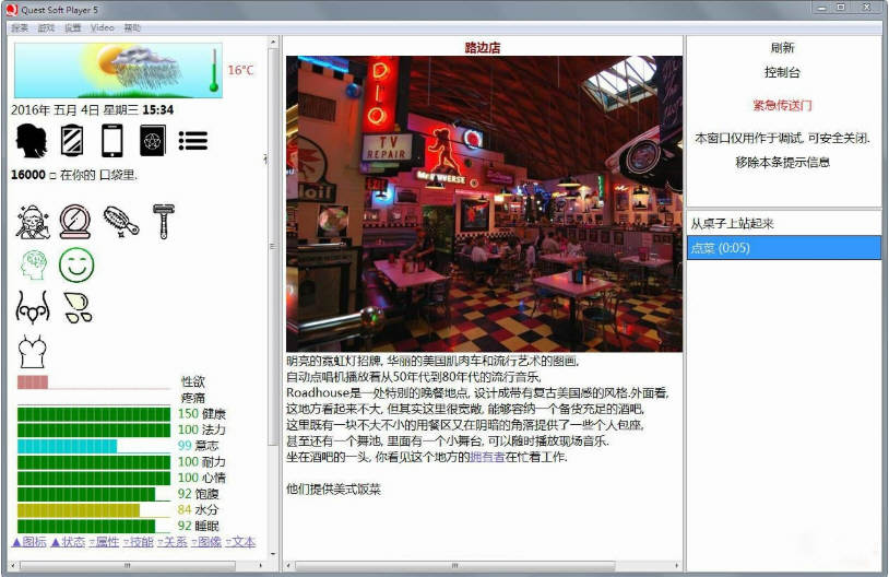女孩子的美妙生活：ETO Ver0.81 精翻汉化版 2.5G 欧美QSP
