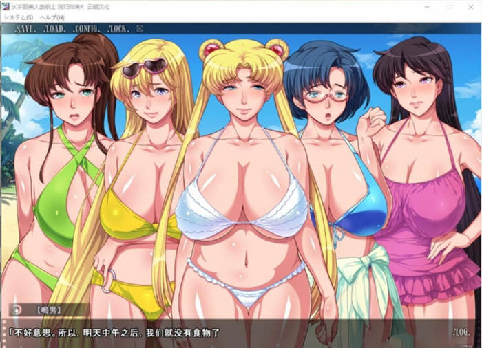 水手服美妇联战士R 汉化版+全CG 拔作ADV