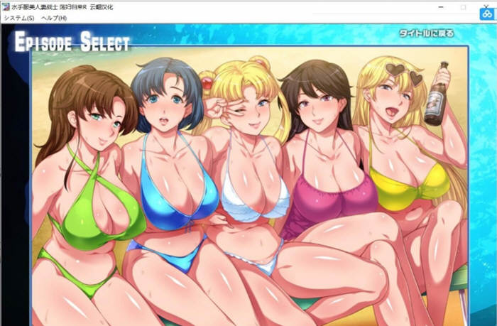 水手服美妇联战士R 汉化版+全CG 拔作ADV