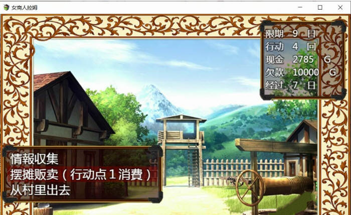 女商人拉姆：欠债还钱之旅 V1.01 精修完整汉化版 绿帽RPG