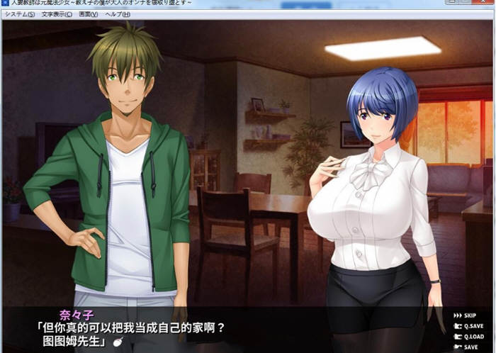 原魔法少女人妻教师~被小鬼寝取堕落了！汉化版+存档 PC 500M