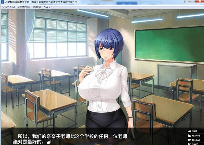 原魔法少女人妻教师~被小鬼寝取堕落了！汉化版+存档 PC 500M