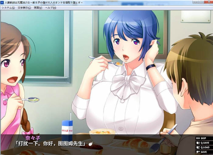 原魔法少女人妻教师~被小鬼寝取堕落了！汉化版+存档 PC 500M