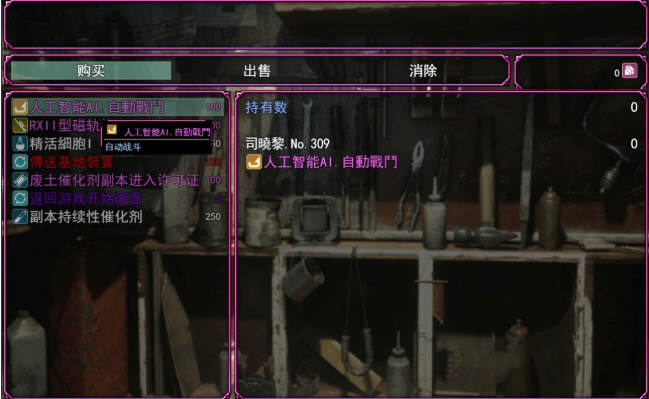 联合阵线 G20 正式中文版 PC+安卓 3.1G 国产末世废土RPG