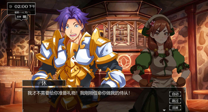 小兵求爱记(Love Esquire) v1.29 中文神秘版 SLG游戏
