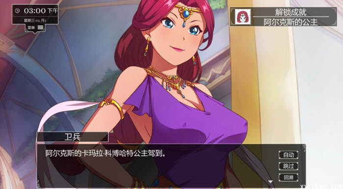 小兵求爱记(Love Esquire) v1.29 中文神秘版 SLG游戏