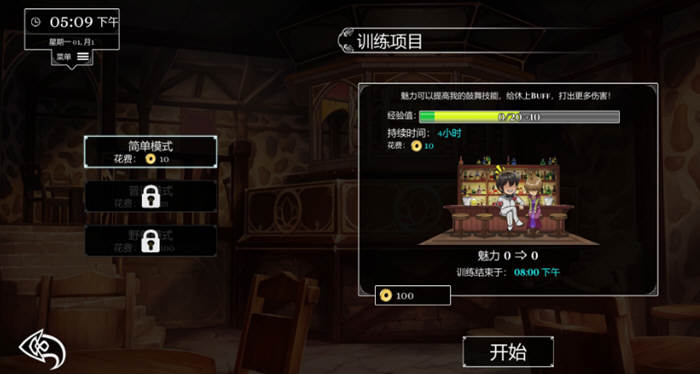 小兵求爱记(Love Esquire) v1.29 中文神秘版 SLG游戏
