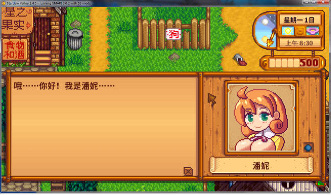 星露谷物语 V1.45 超邪恶R18魔改中文版 精品游戏神奇魔改