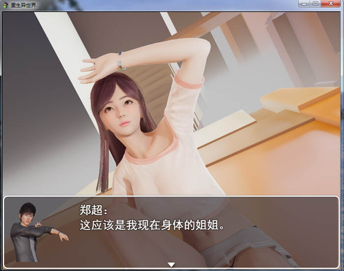 重生异世界 Ver0.1 中文正式版 PC+安卓+全CG 国产RPG