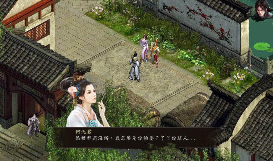 金庸群侠传5 爱与死 V2.1.3 MOD整合中文版 9月更新 8G