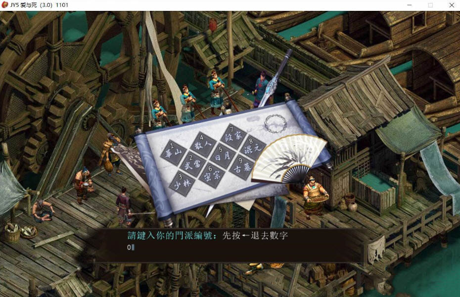 金庸群侠传5 爱与死 V2.1.3 MOD整合中文版 9月更新 8G