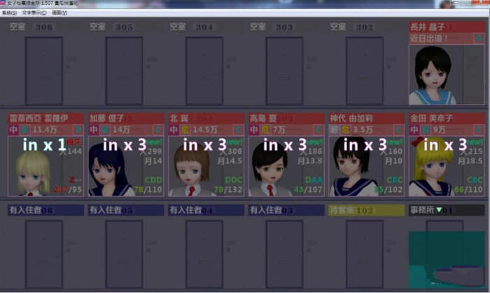 女子校生圆交所 V1.507 精翻汉化完结版 神奇经营SLG游戏