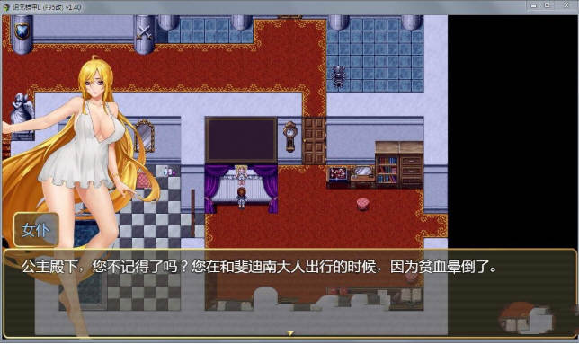 诅咒铠甲2：灵魔女传奇 V2.60 中文步兵作弊版+存档 动态RPG